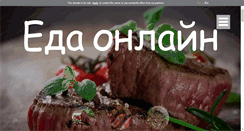 Desktop Screenshot of kulinar.ru