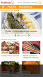 Mobile Screenshot of kulinar.bg